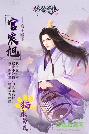 锦绣奇缘