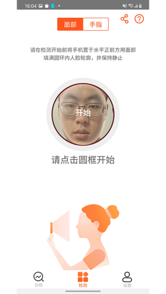 心动健康