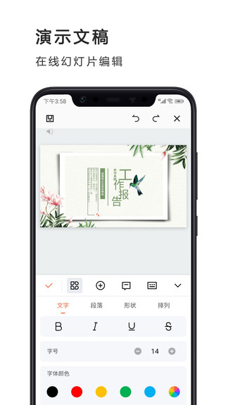 excel表格制作