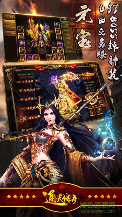 通天传奇正版授权