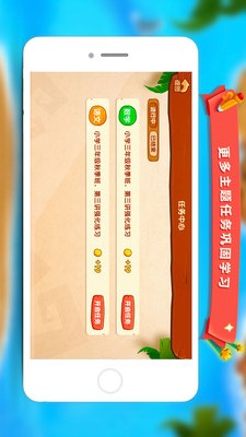 学而思云学习