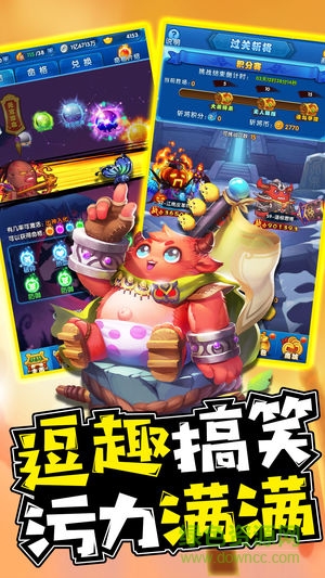 惡搞三國