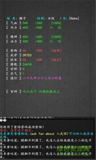 大唐修仙录