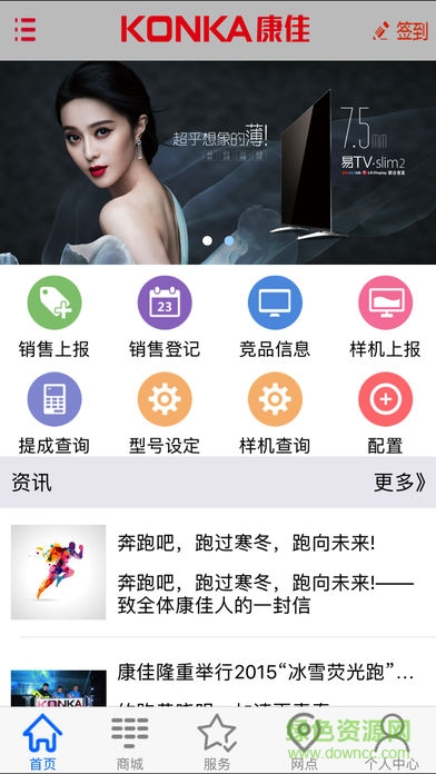 渠道管理