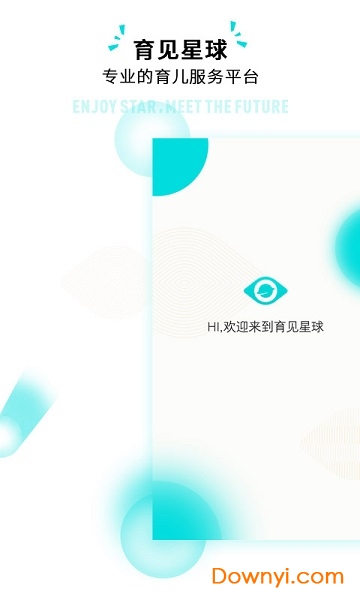育见星球