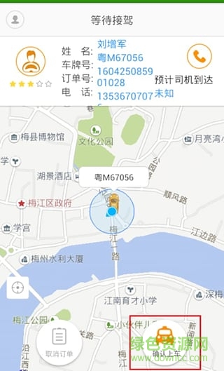 梅州出行