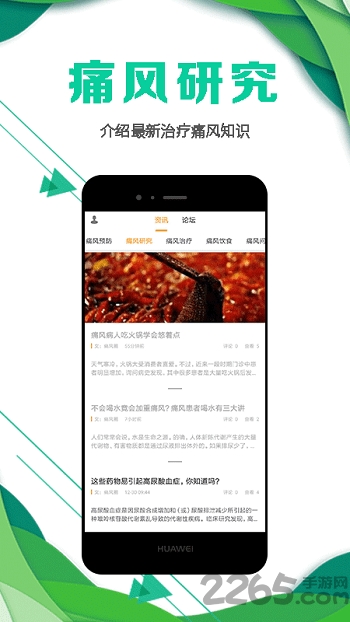 痛风圈