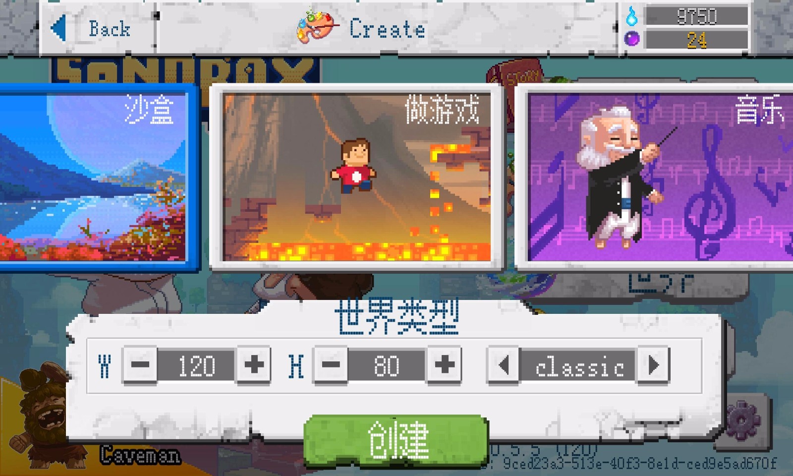 G沙盒2
