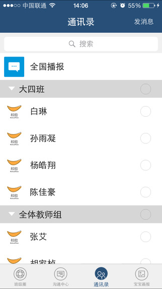 北京学前教育