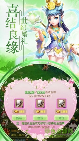 西游单机版