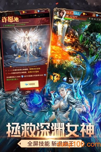 神龙猎手
