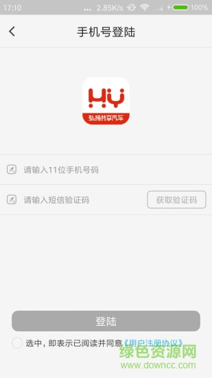 弘扬共享汽车