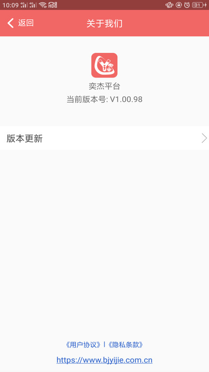 奕杰阳光院校版
