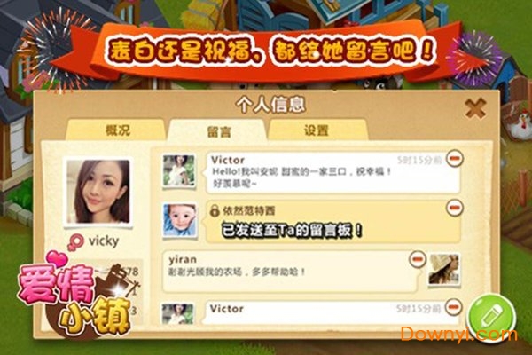 爱情小镇