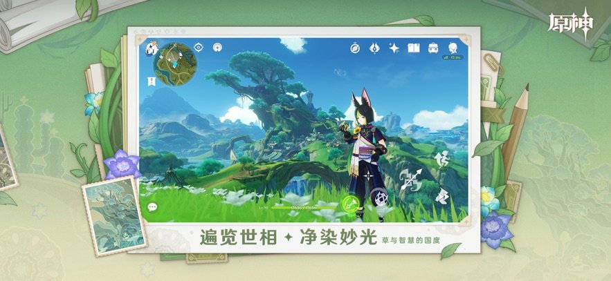 原神腾讯版