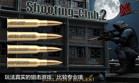 Shooting club 2