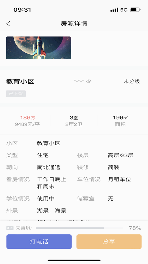 汇房云