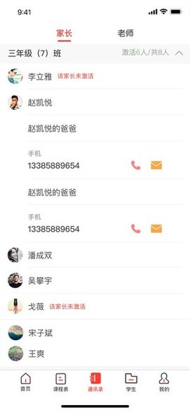 怀仁智慧教育