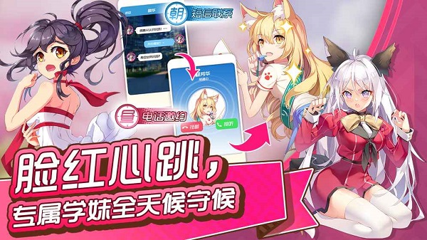 我的學妹不可能那麼萌：公測版