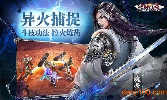 缥缈仙旅