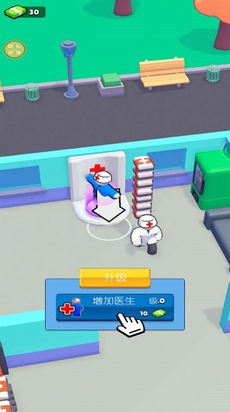 医院模拟器