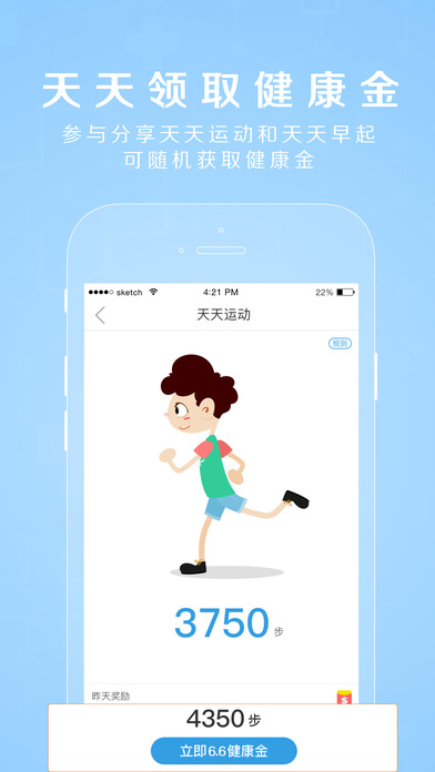 禾健康