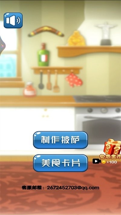 寻找美味