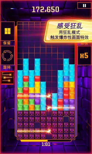 俄罗斯方块闪电战2015