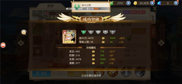 乱斗:王者集结