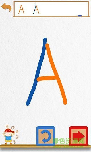 阳阳爱写字ipad版