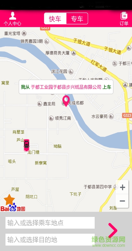 悠悠打车