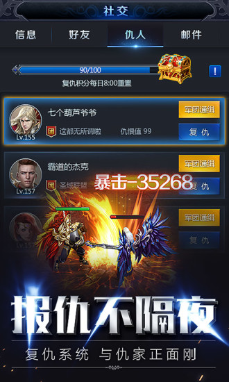 决战魔域高爆版
