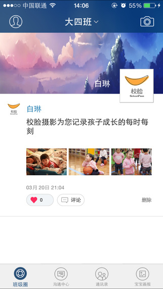 北京学前教育
