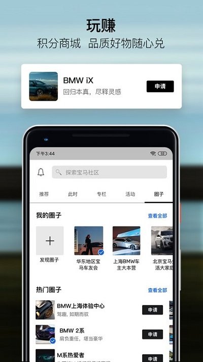 我的宝马app最新版本(my bmw)