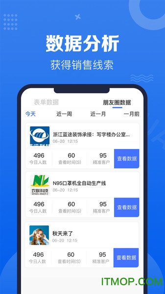 趣客圈