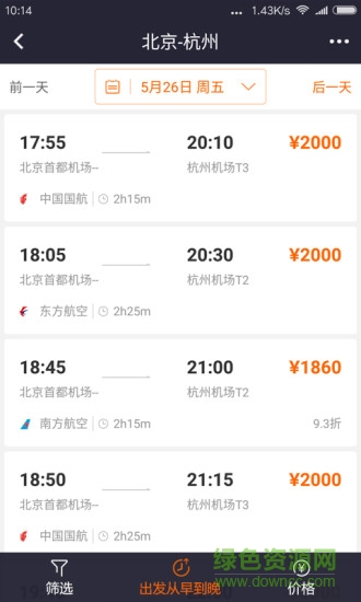 前进旅行