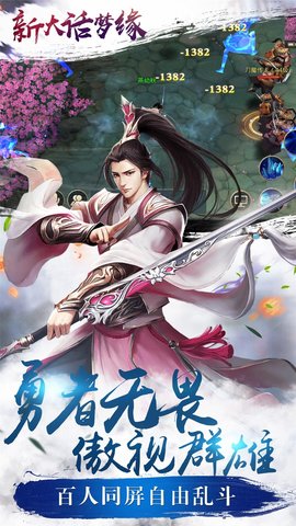 新大话梦缘