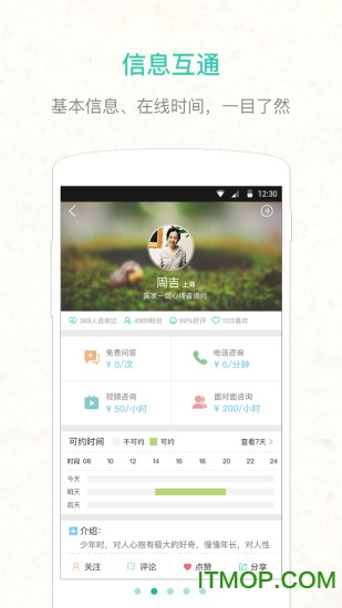 万心社