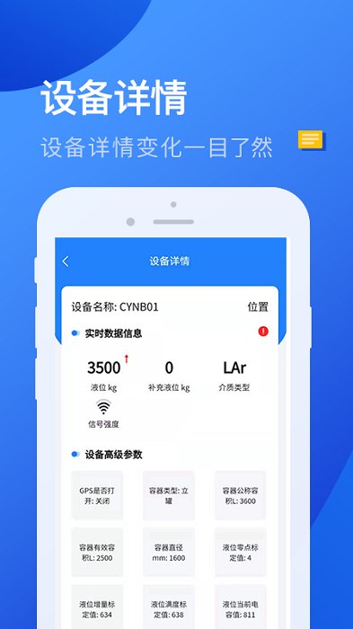 联诺云系统平台