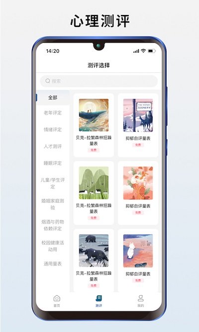 智评