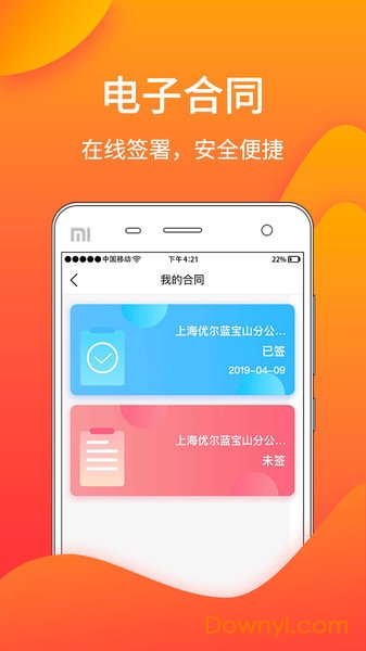蓝呗薪助手