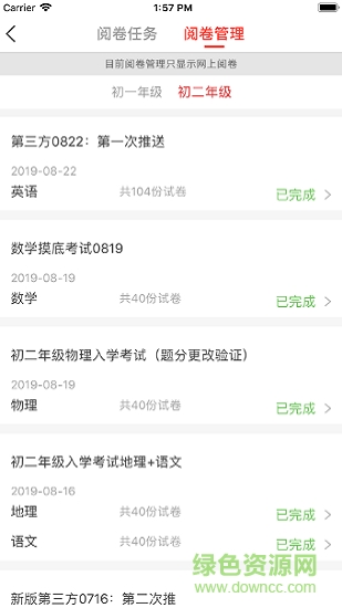 渭南e学
