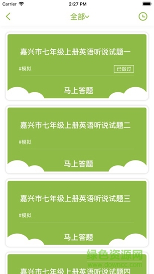 易说英语