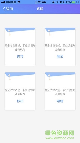 金融一考通