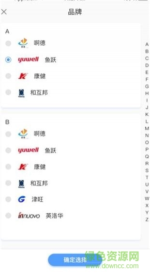 假先生