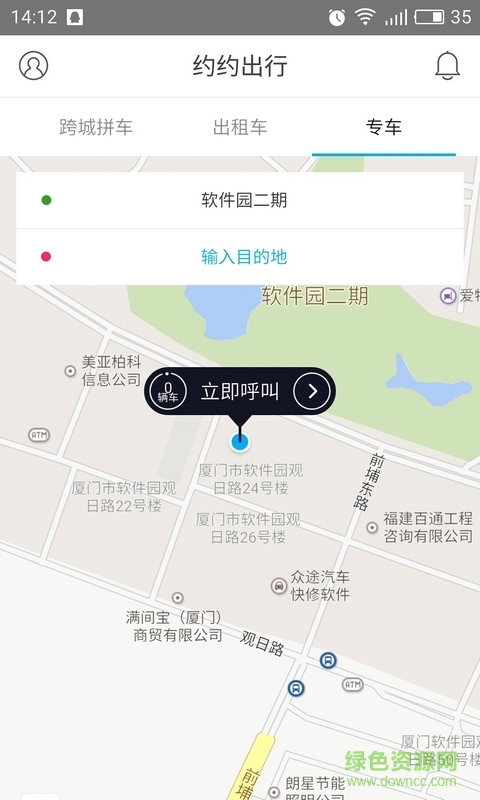 约约出行-司机端