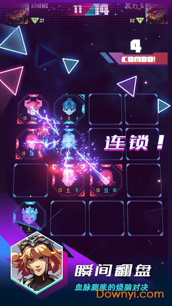 逆转对决