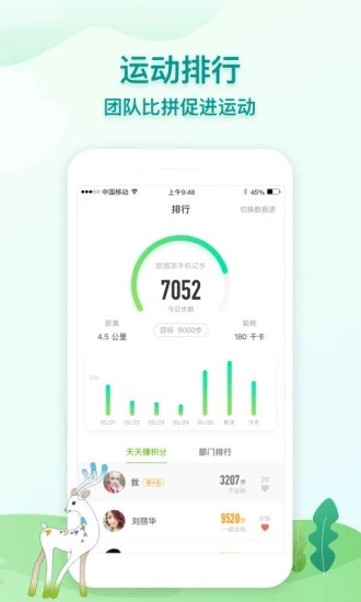 通用健康
