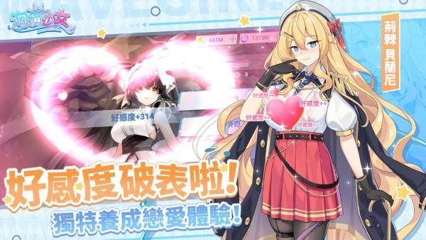 汹涌少女港台服