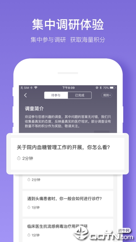 丁香智汇